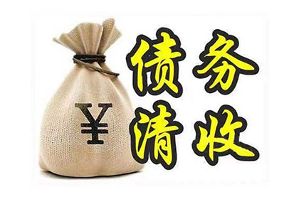 如何应对拖欠借款的人？